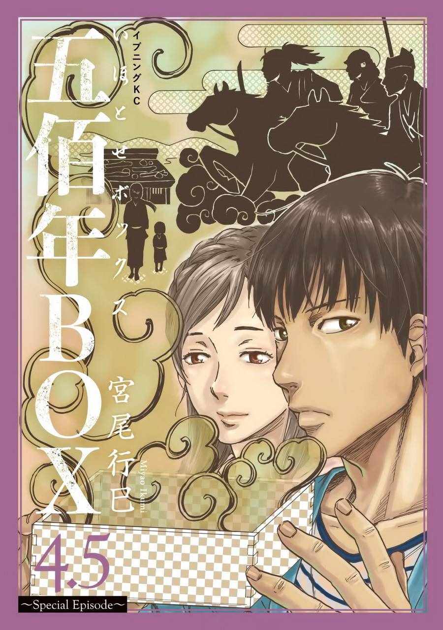 第4.5话0
