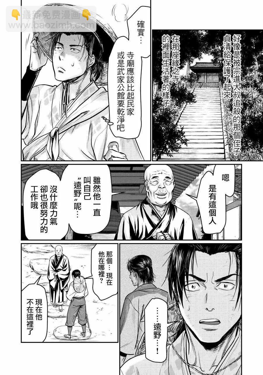 第4.5话10