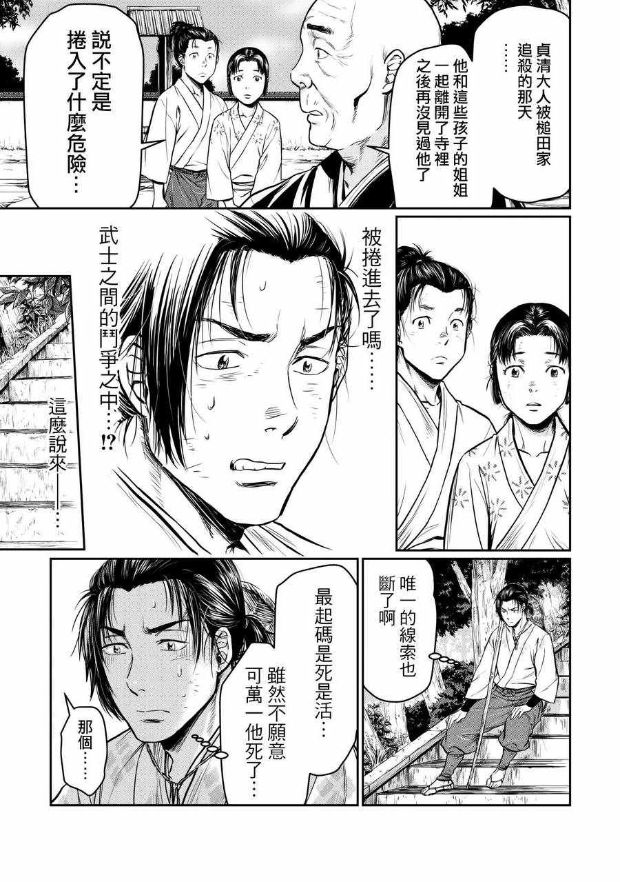 第4.5话11