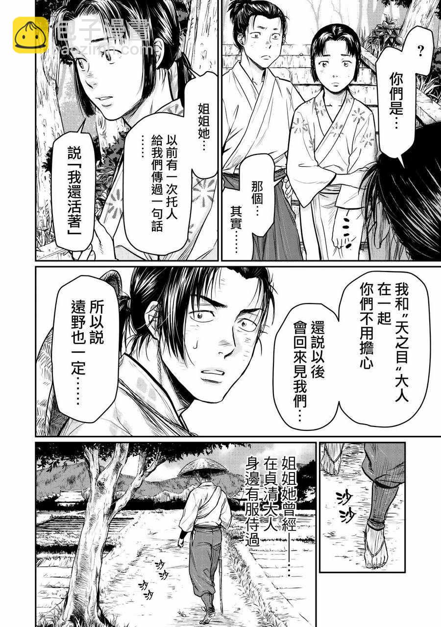 第4.5话12