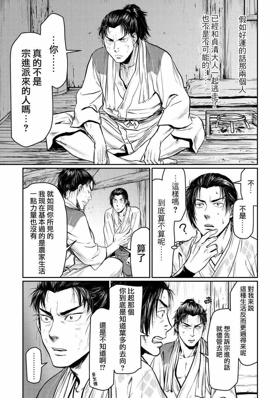 第4.5话13