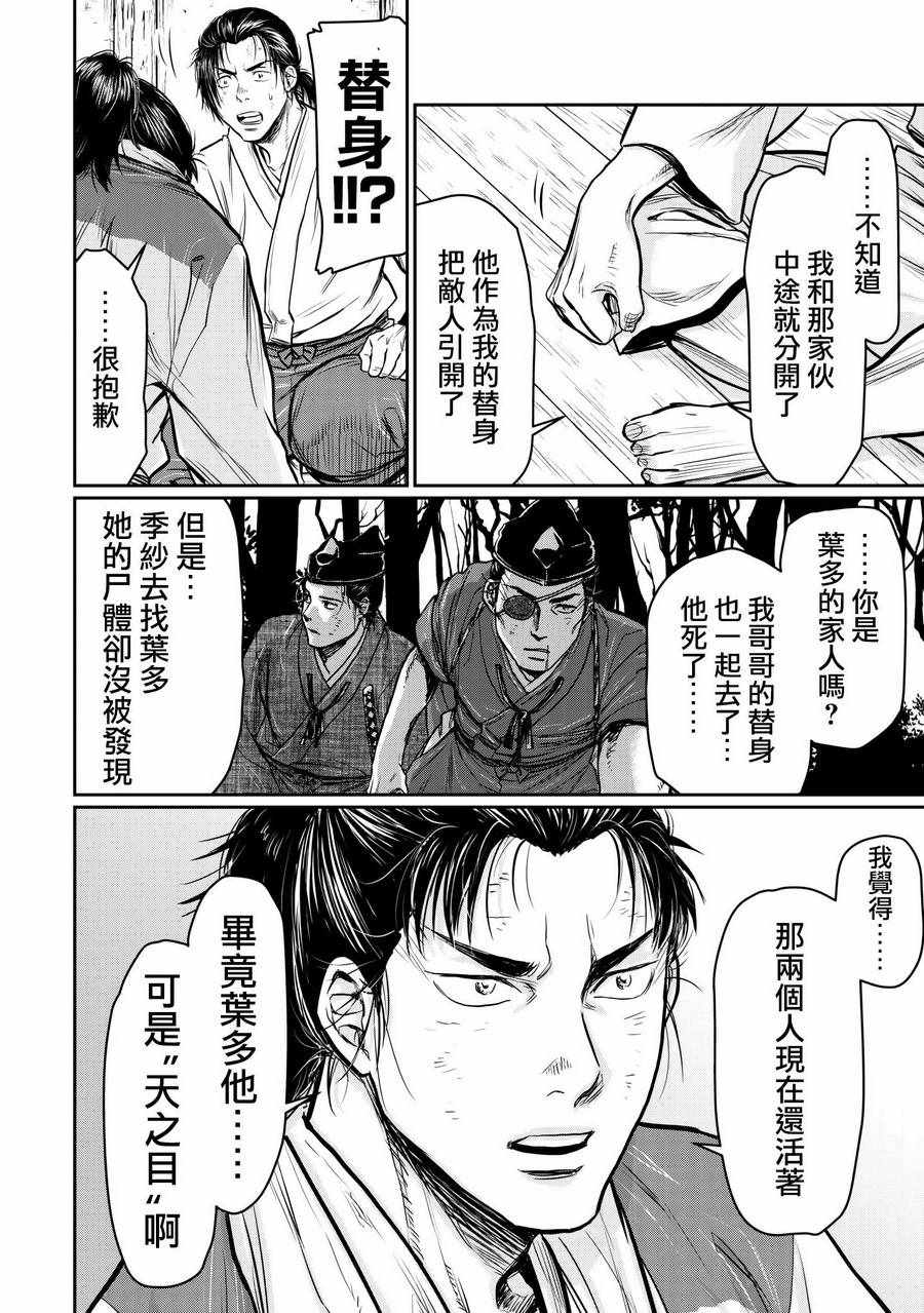 第4.5话14