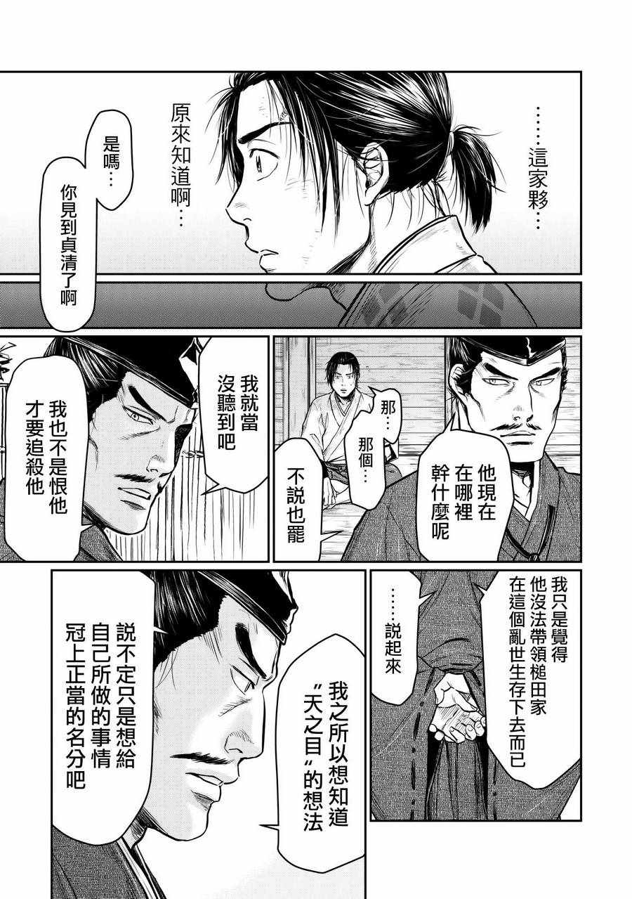 第4.5话15