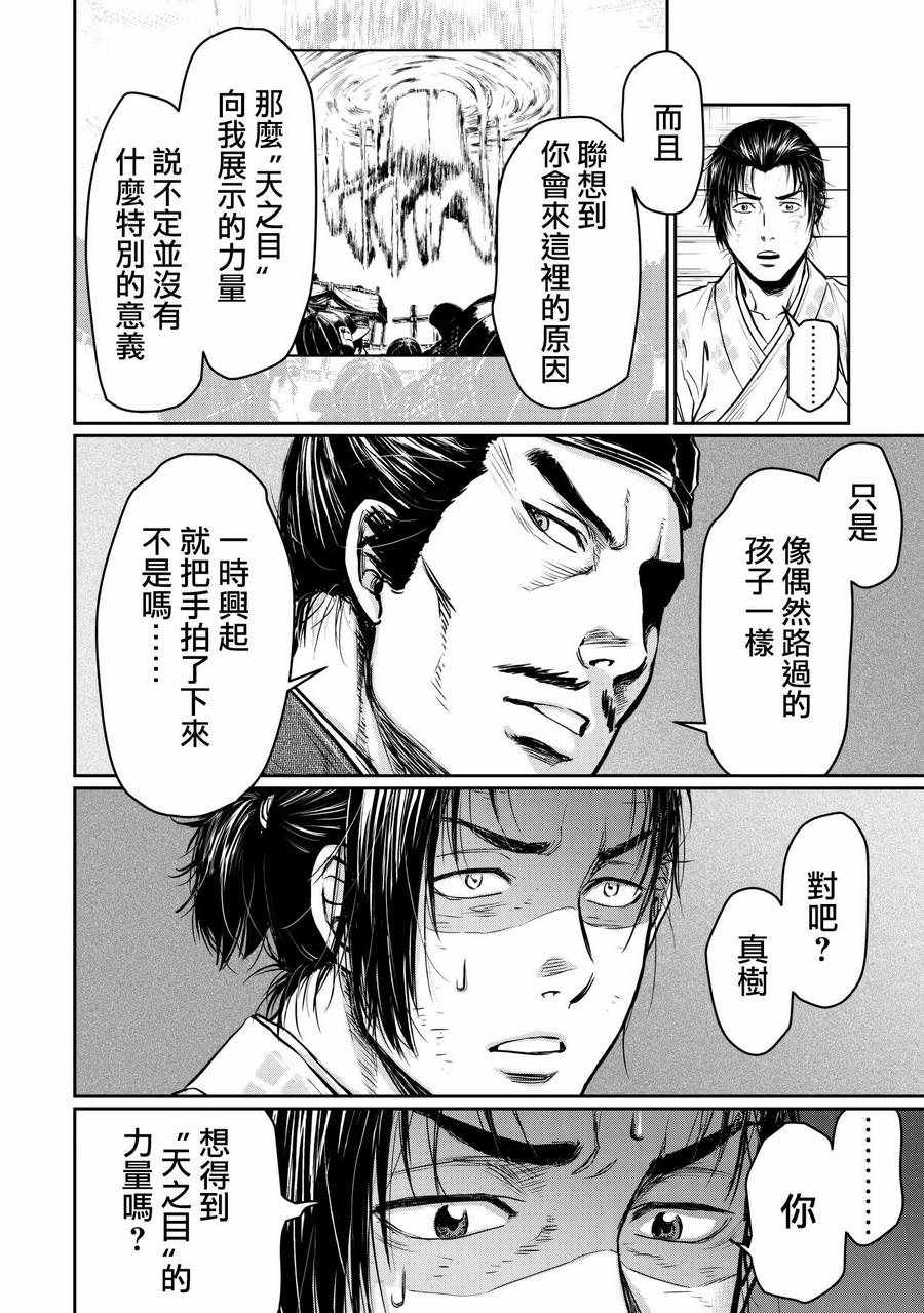 第4.5话16