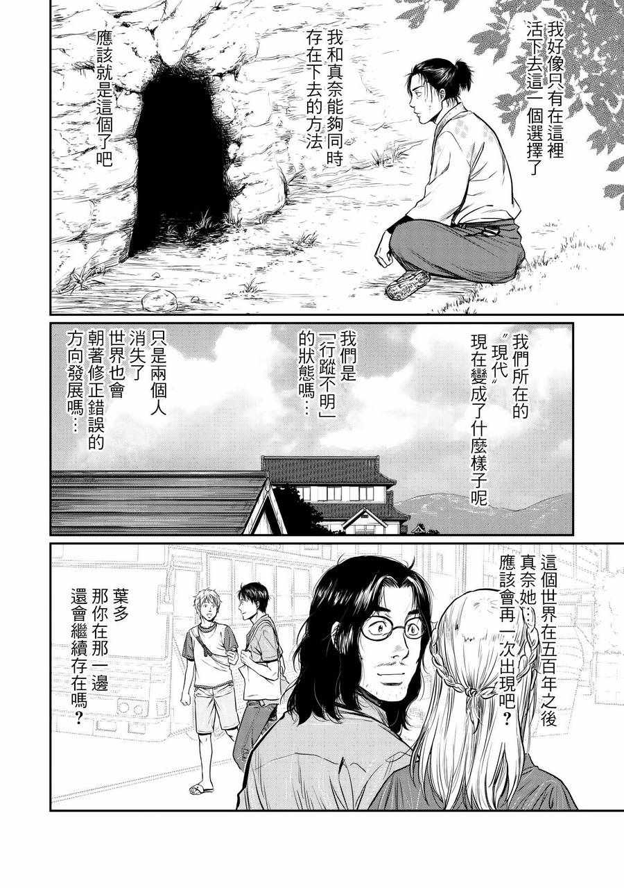第4.5话18
