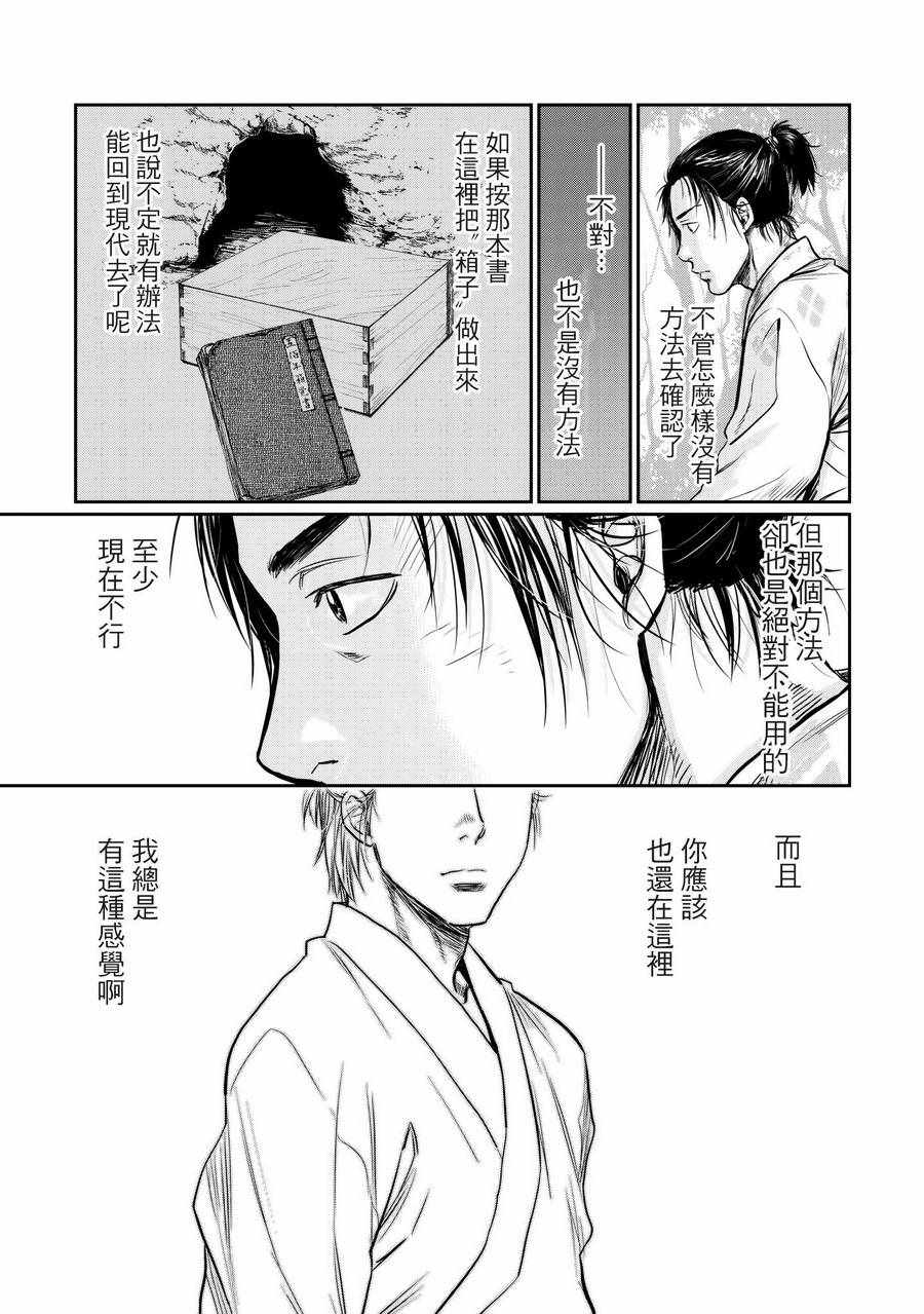 第4.5话19