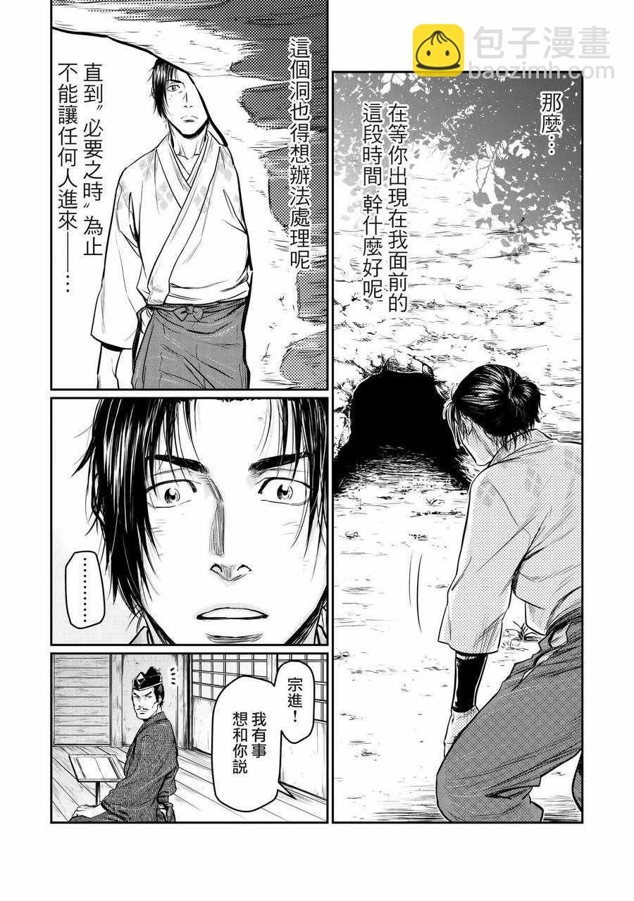 第4.5话20