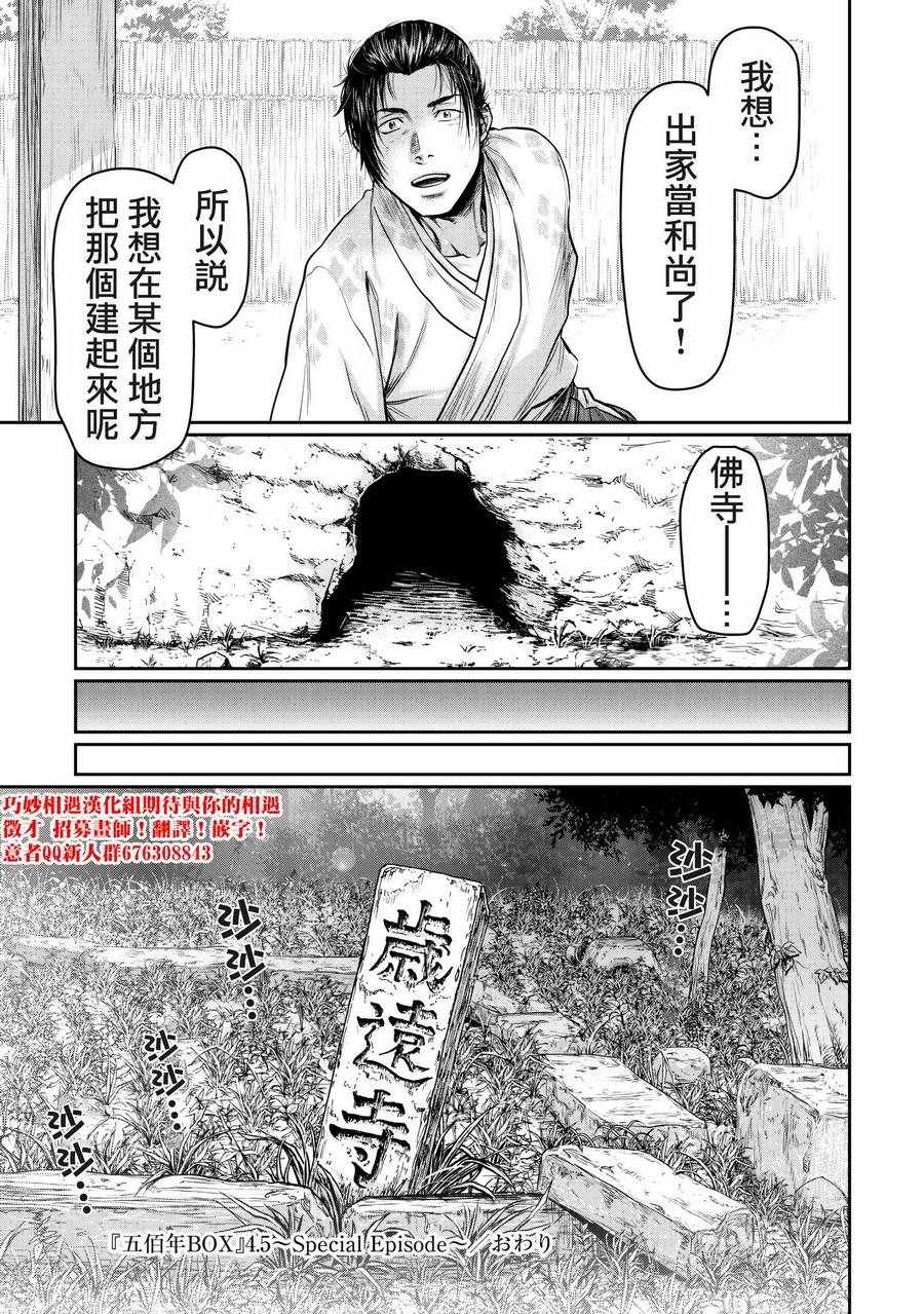 第4.5话21