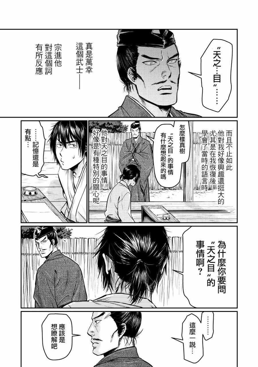第4.5话5