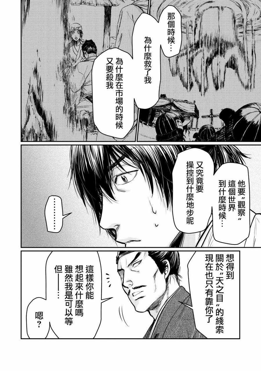 第4.5话6