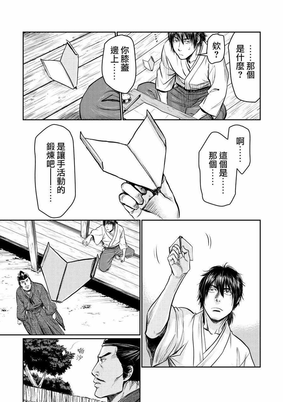 第4.5话7