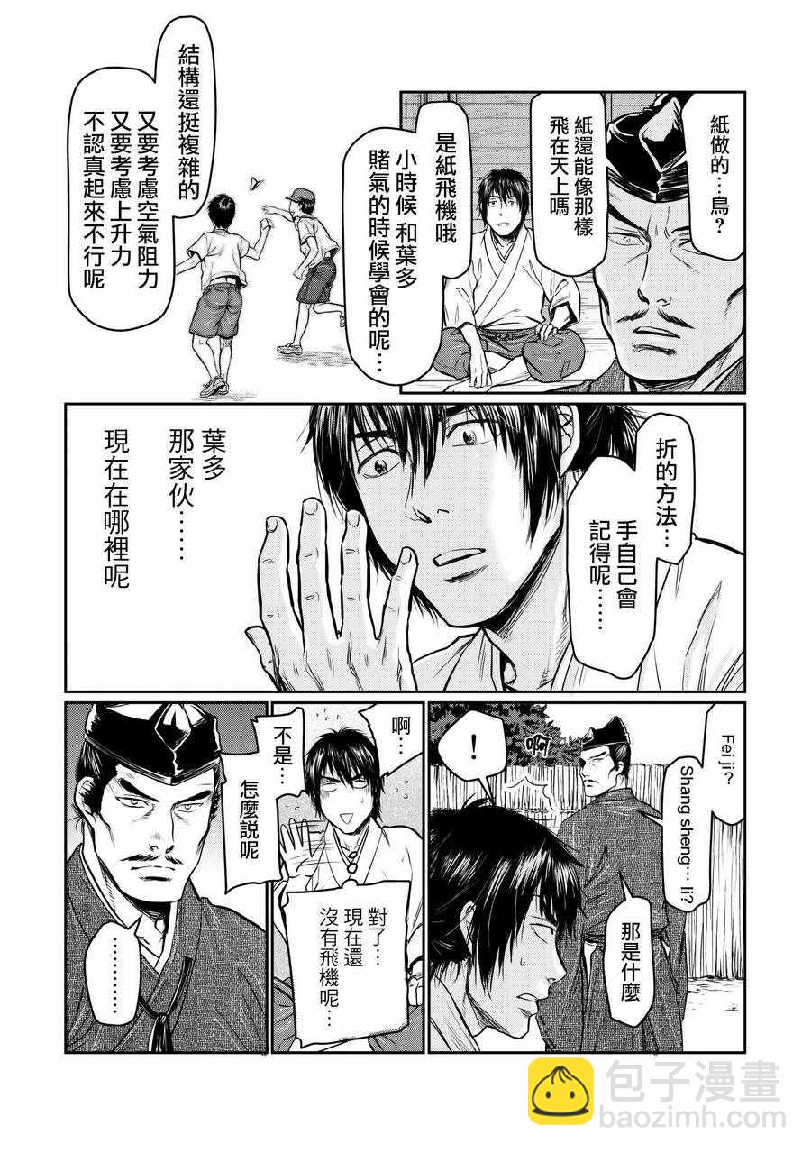 第4.5话8