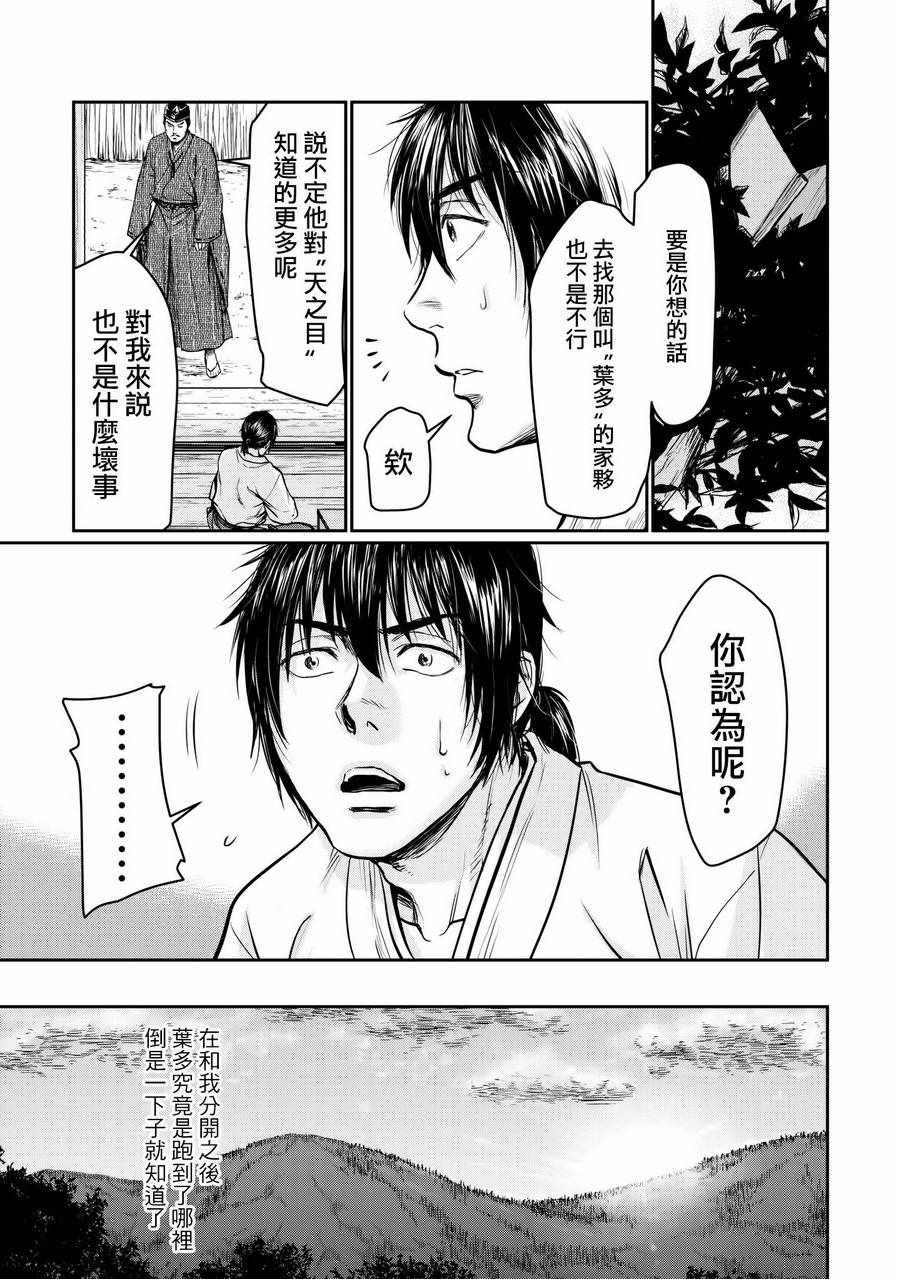 第4.5话9