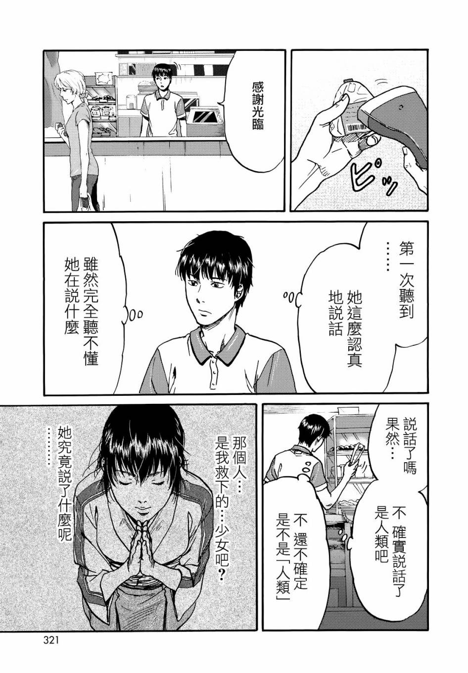 第5话10