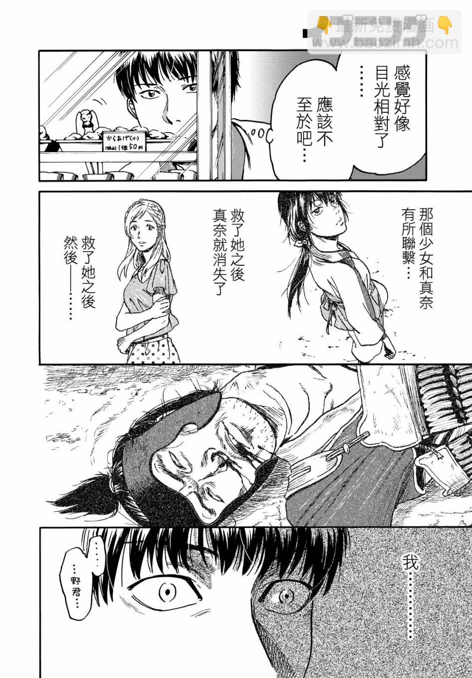 第5话11