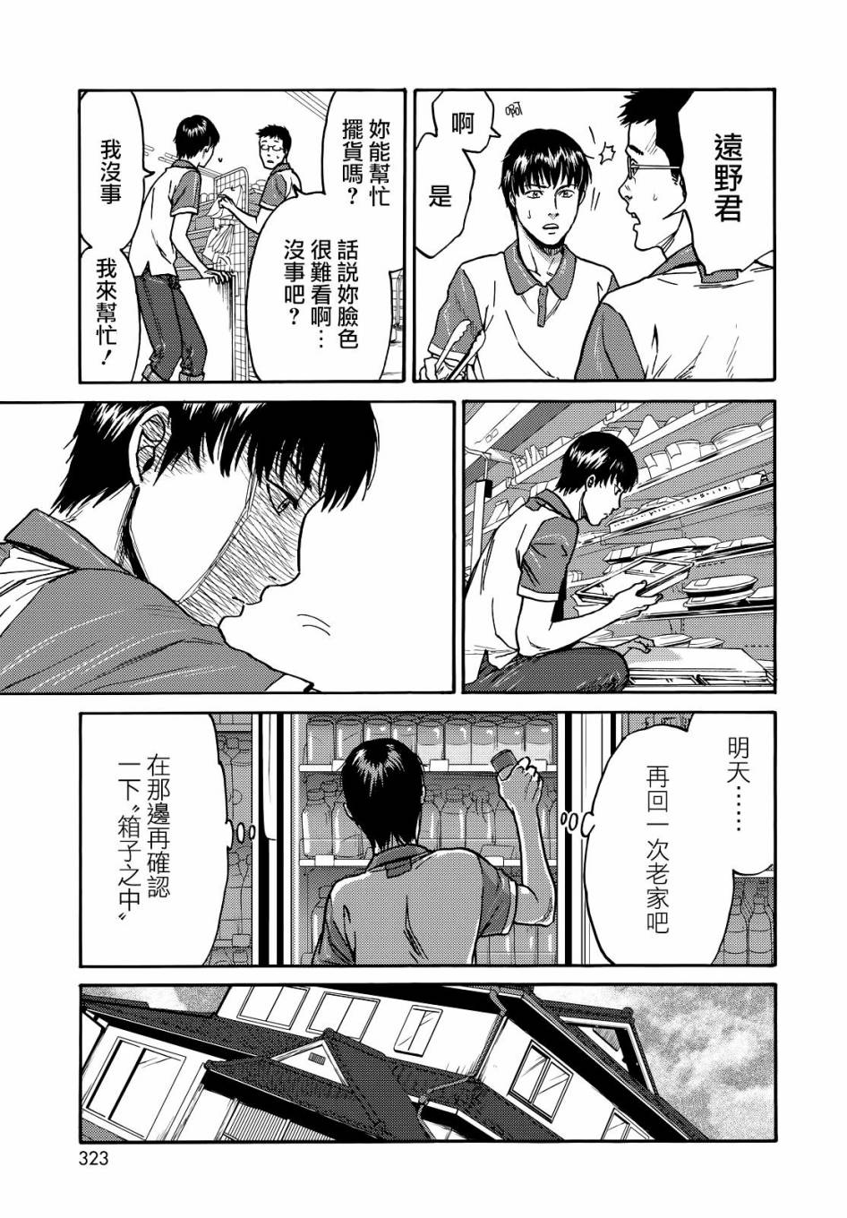 第5话12