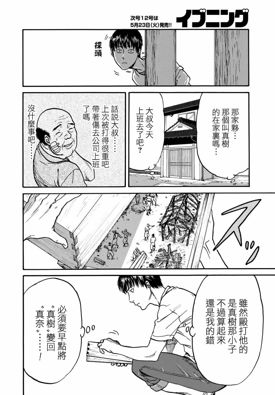 第5话13