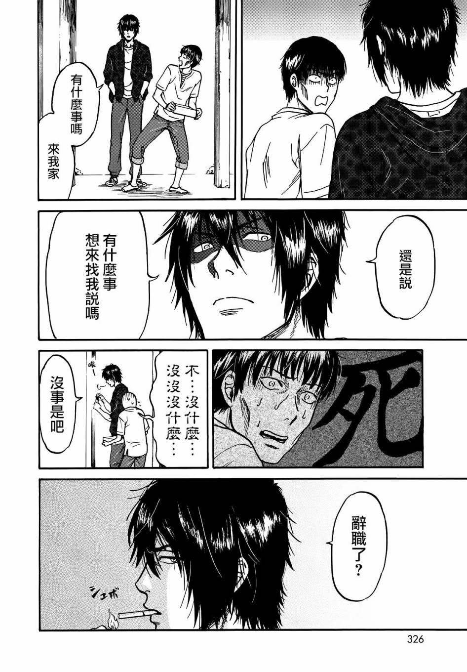 第5话15