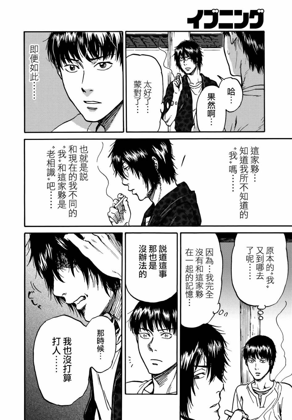 第5话17