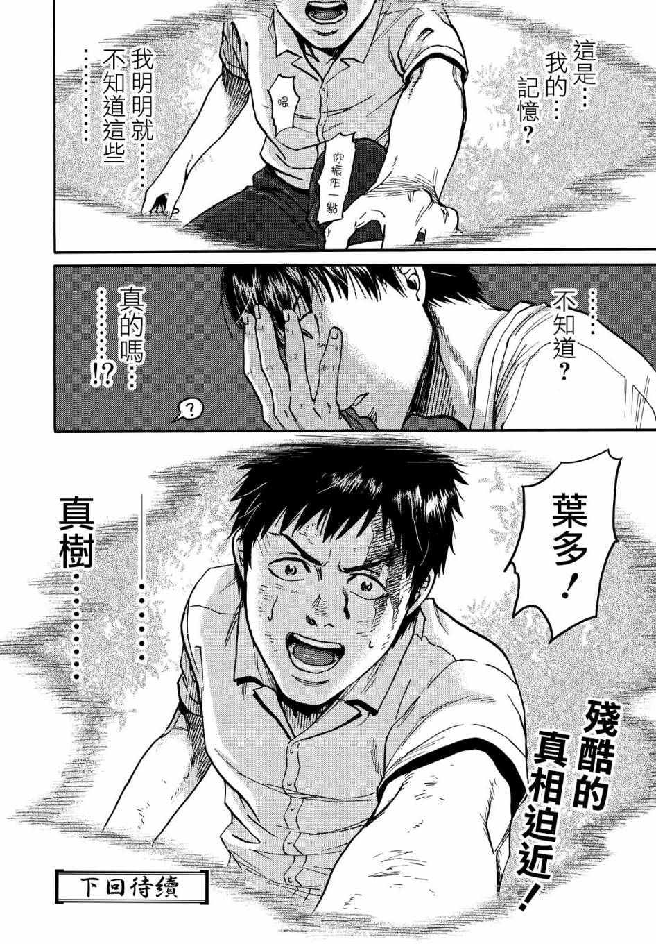 第5话19