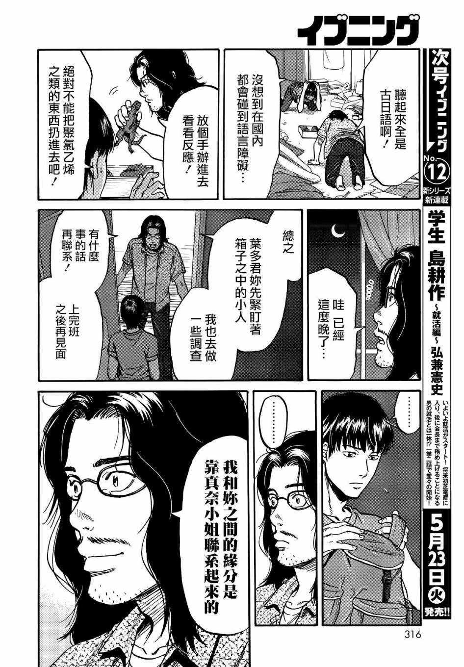 第5话5