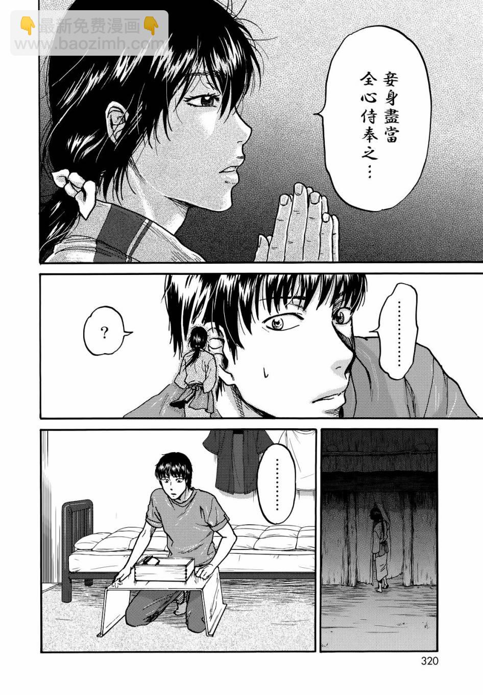 第5话9