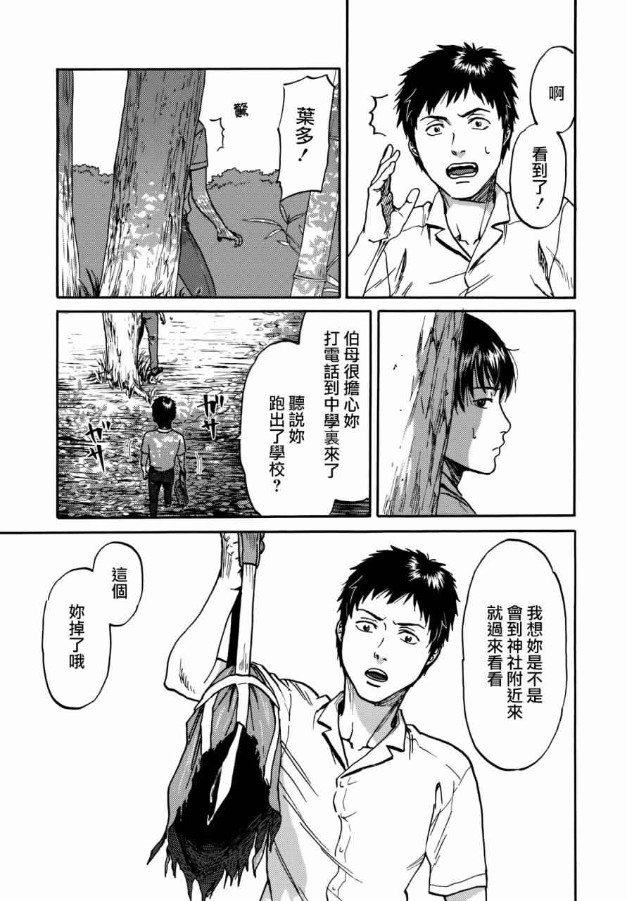 第6话10