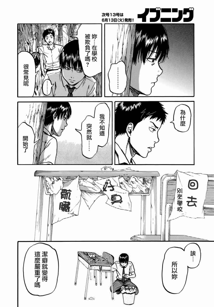 第6话11