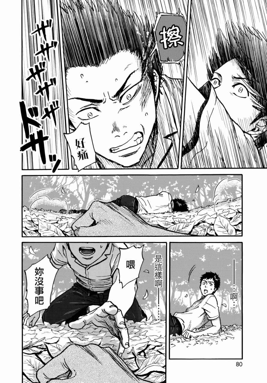 第6话13