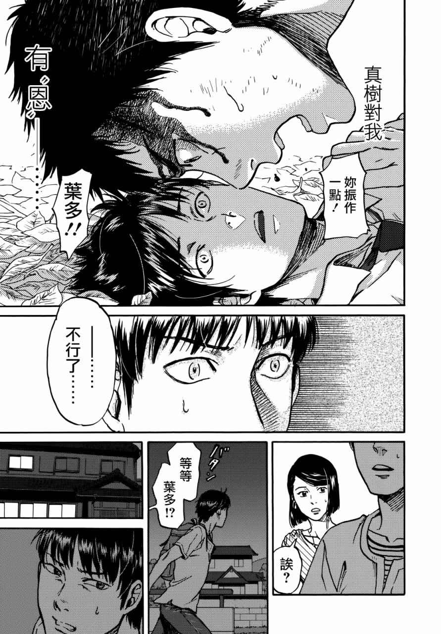 第6话14