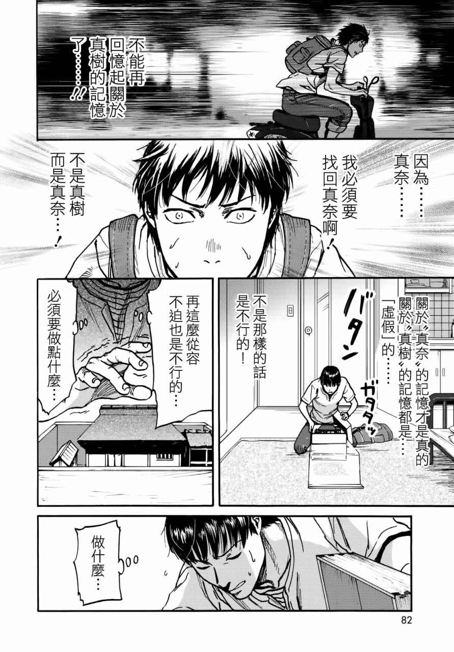 第6话15