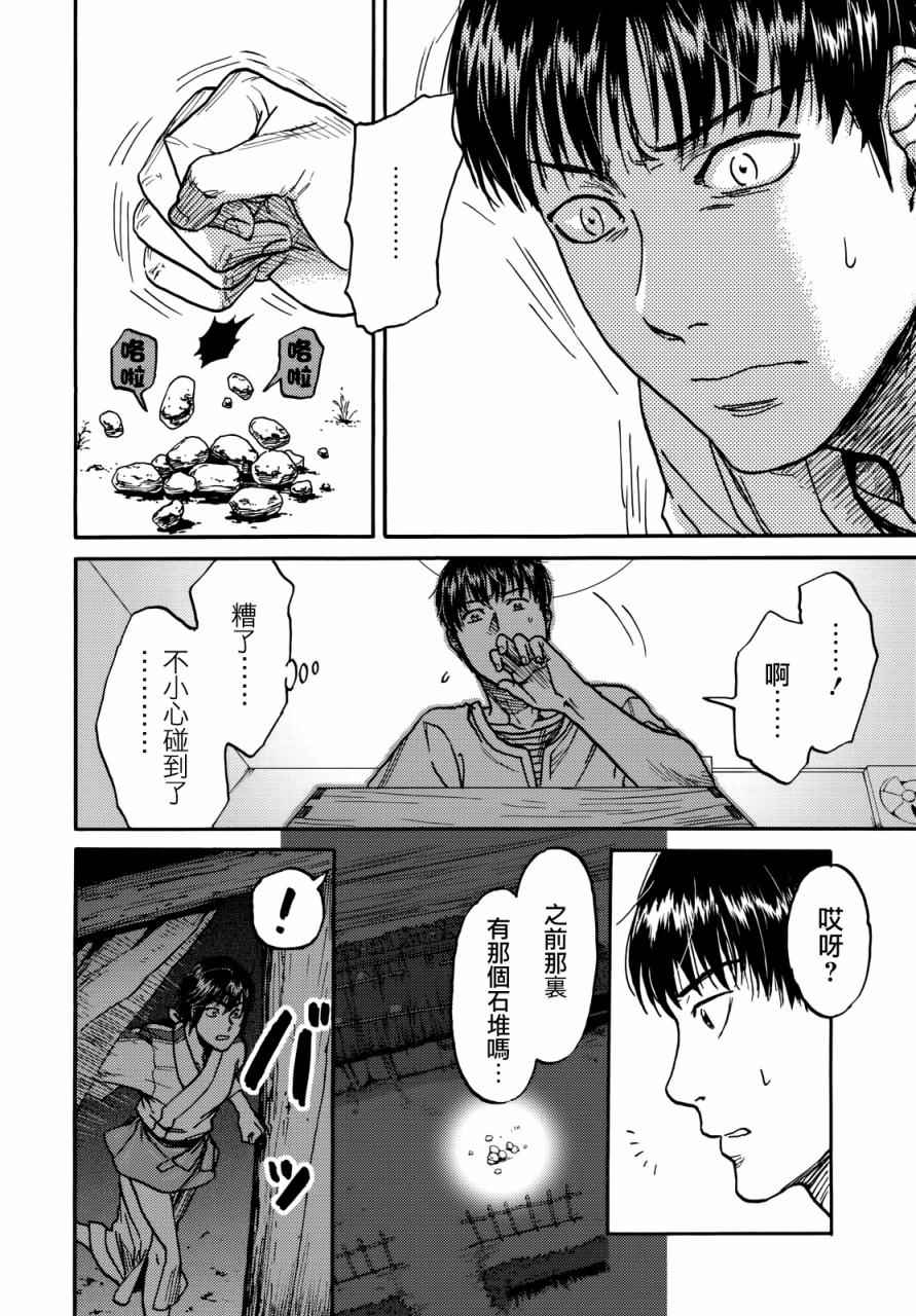 第6话17