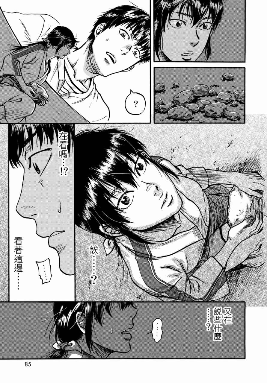 第6话18