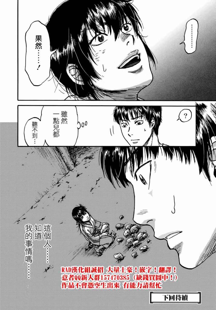 第6话19