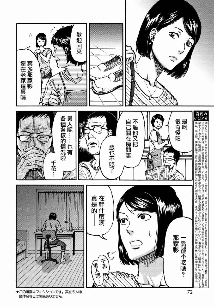 第6话5
