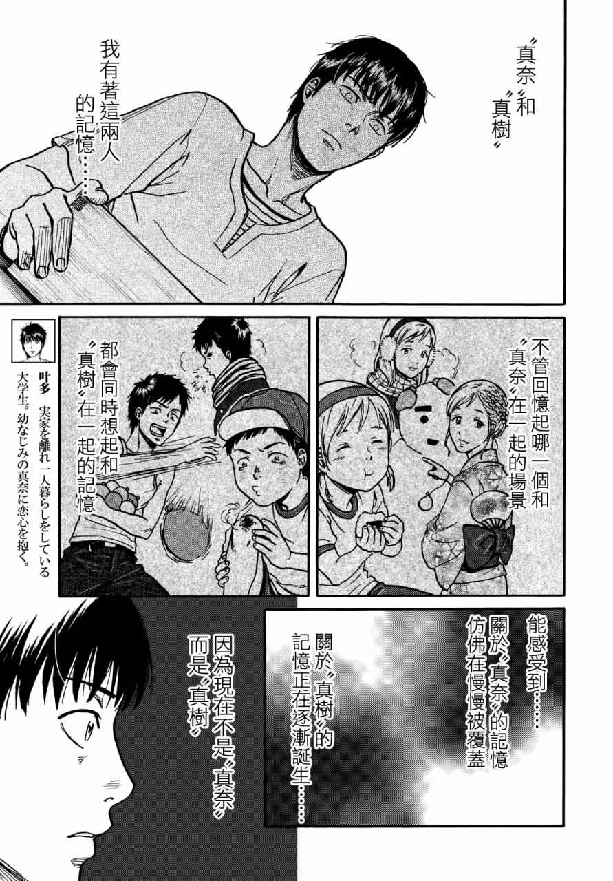 第6话6