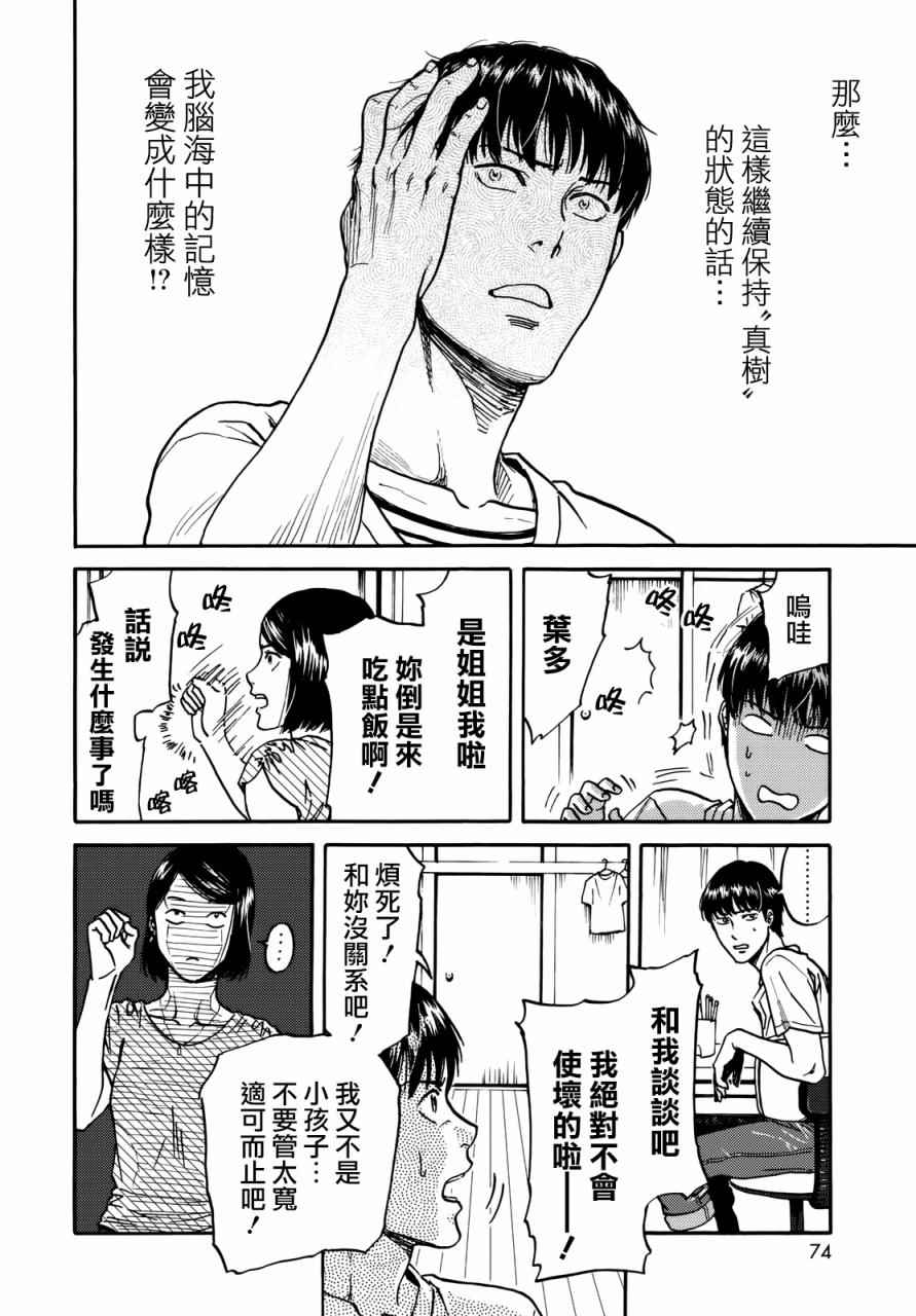 第6话7