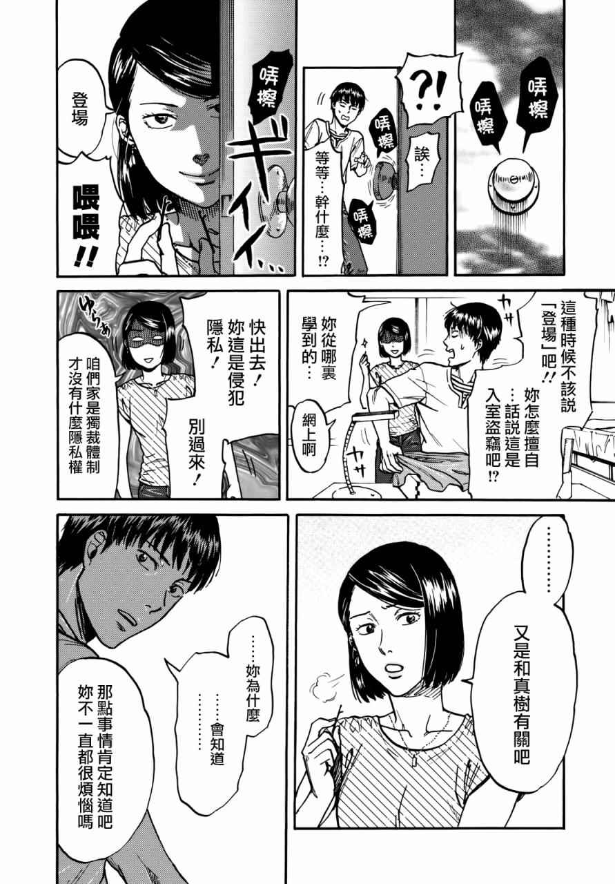 第6话8