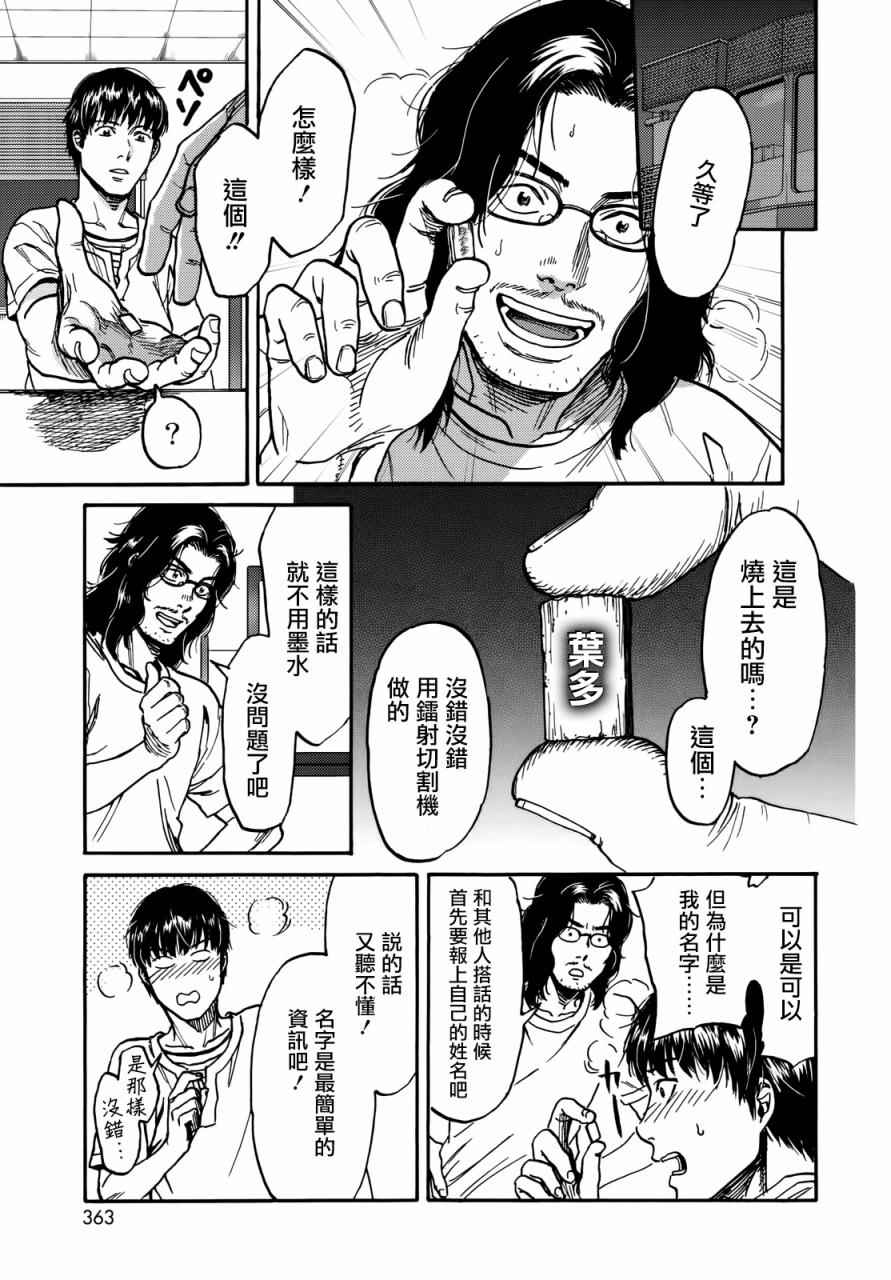 第7话10