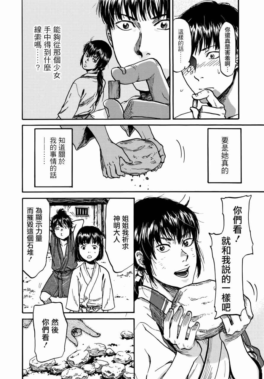 第7话11