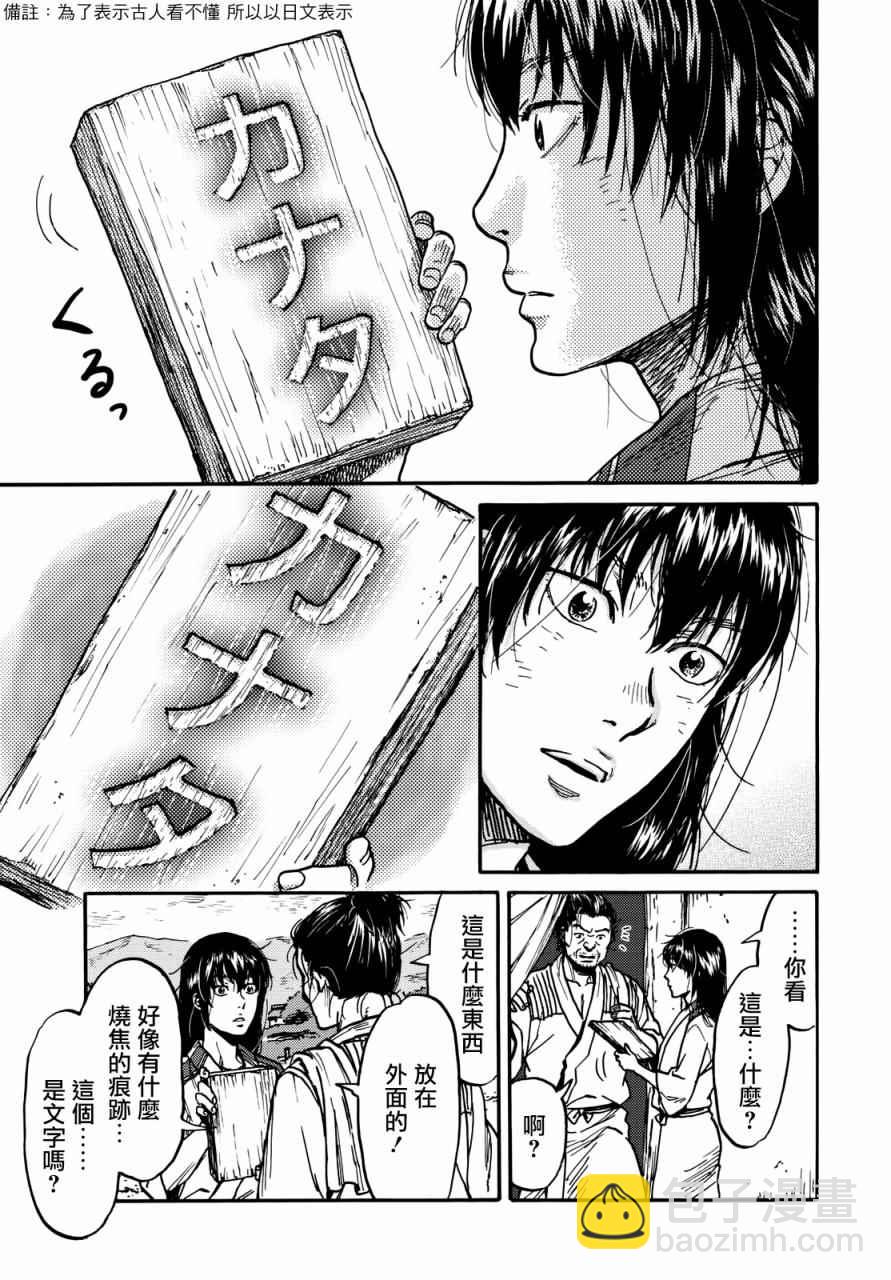 第7话16