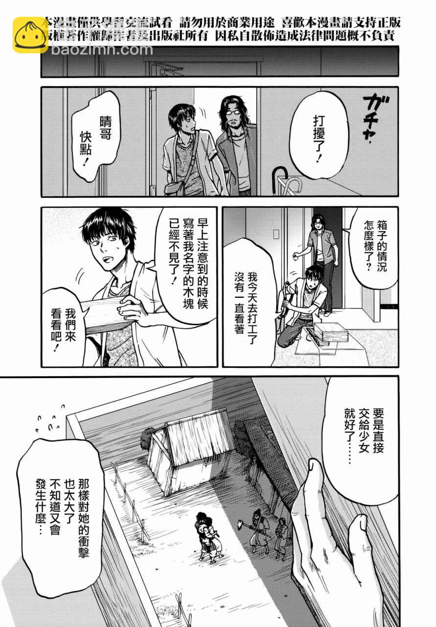 第7话18