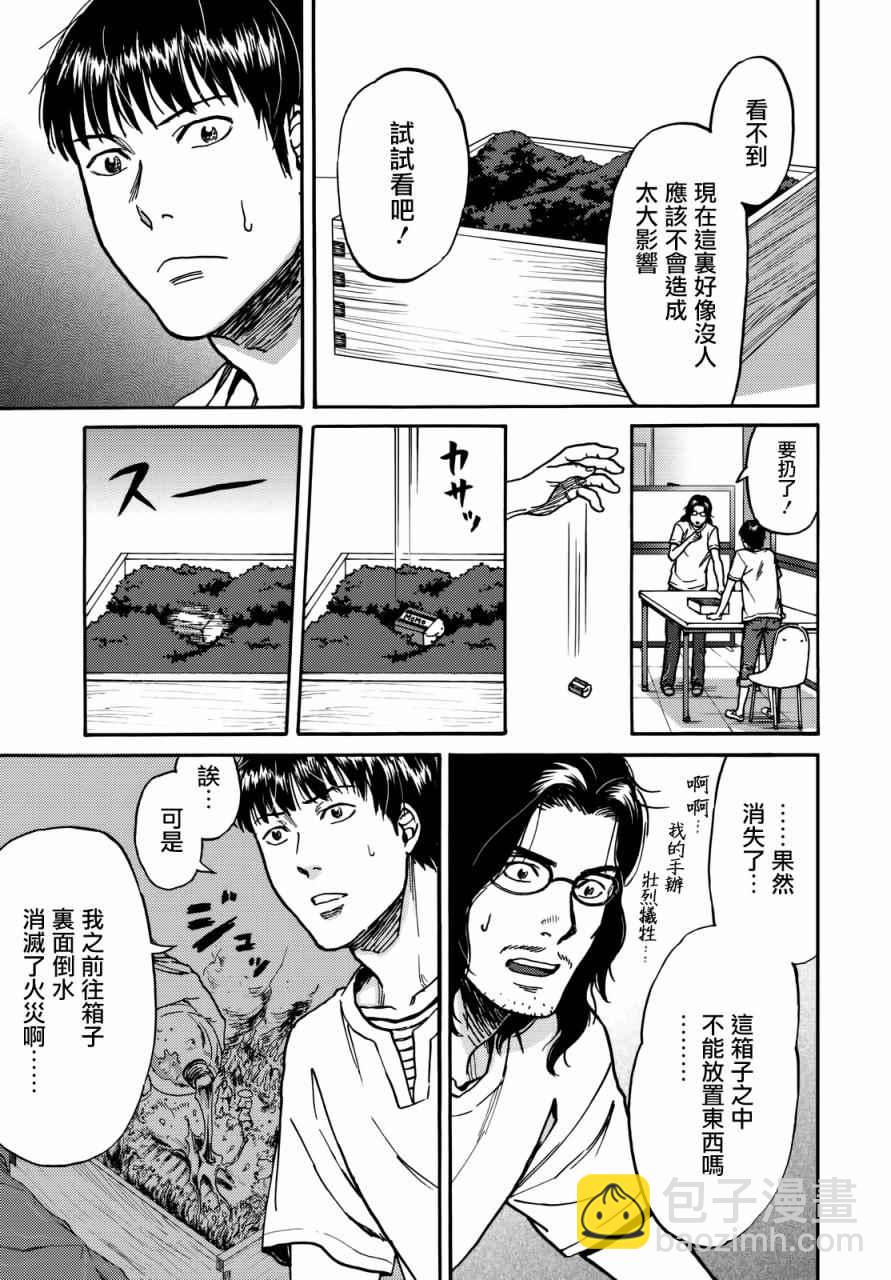 第7话4