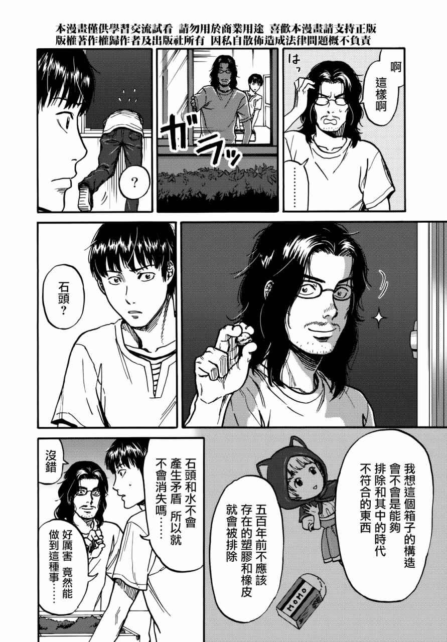 第7话5
