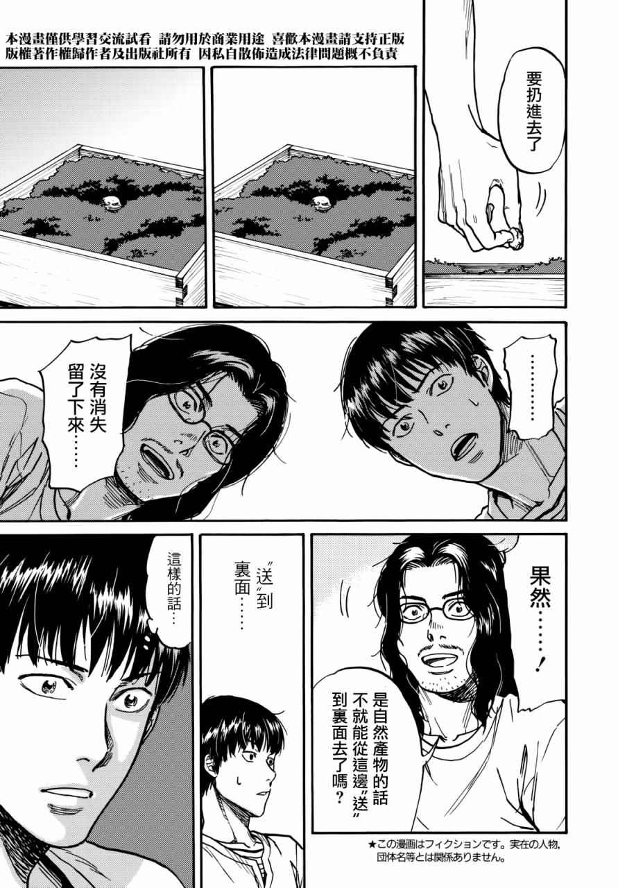 第7话6