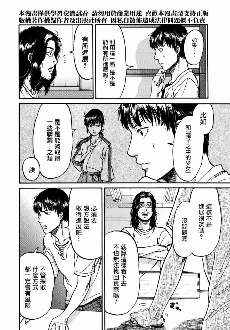第7话7