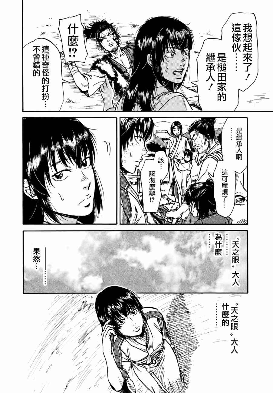 第8话11