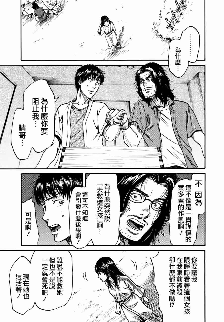 第8话12