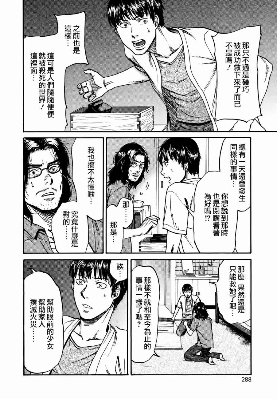 第8话13