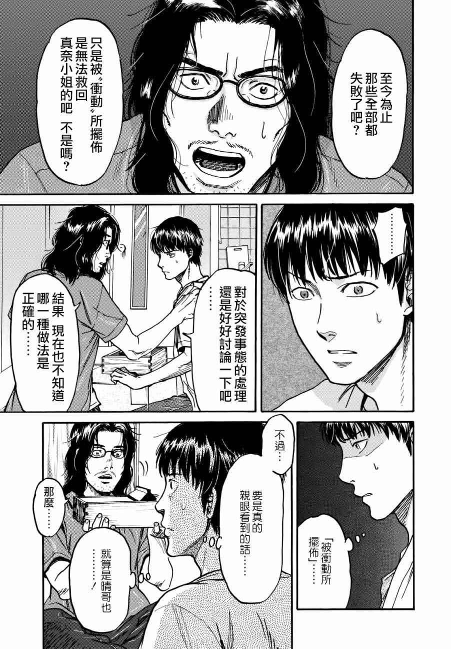 第8话14